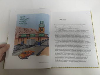 Эллен Луптон: Драматургия дизайна. Как, используя приемы сторителлинга, удивлять графикой, продуктами, услугами