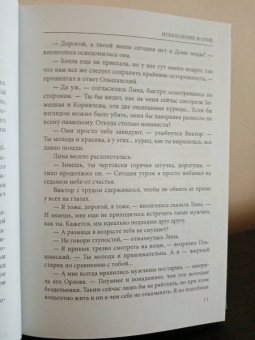 Евгений Гаглоев: Искупление в огне