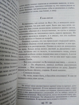 Фрэнсис Фицджеральд: Великий Гэтсби