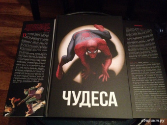 Курт Бьюсик: Чудеса