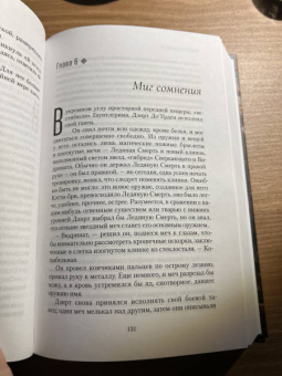 Роберт Сальваторе: Герой