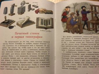 Юлия Иванова: История книги. Страница за страницей