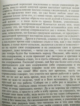 Федор Достоевский: Братья Карамазовы