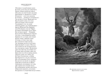 Джон Мильтон: Потерянный Рай. Возвращенный Рай(илл. Г. Доре)