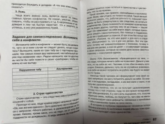 Алёна Савинова: Жить ресурсно. Перестань сливать свою жизнь!
