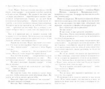 Харуки Мураками: Убийство Командора. Комплект из 2 книг
