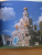 София Егорова: Кот Брюс и история архитектуры