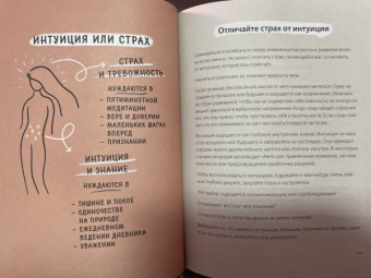 Эмбер Рэй: Ответы внутри тебя. 108 ключей, открывающих разум, душу и сердце