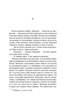 Уильям Моэм: Эшенден. На китайской ширме