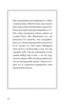 Кастанеда Карлос: Колесо времени. Беседы с Карлосом Кастанедой Соч. в 5-ти т. т.6 (дополнительный).