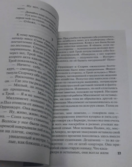 Найо Марш: Последний занавес
