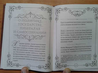 Лев Толстой: Лучше ничего не делать, чем делать ничего