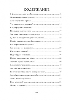 Алексей Мальцев: Бег на цыпочках по краю. Как быть, если жена и любовница стали подругами