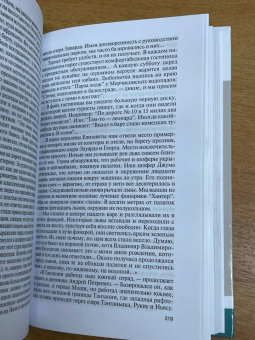 Слипенчук, Щербаков: Андрей Капица. Колумб XX века