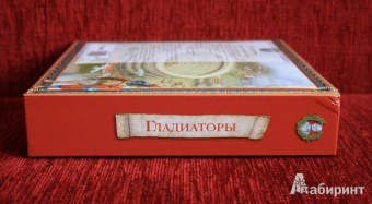 Томаш Тума: Гладиаторы