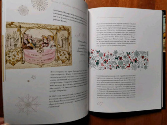 Виктория Ильина: С Новым годом и Рождеством! Иллюстрированная история новогодних открыток