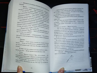 Рита Хоффман: Мрачный Взвод. Двенадцать дней Коляды