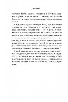 Илона Лоренц: Шпионка. Почему я отказалась убить Фиделя Кастро, связалась с мафией и скрывалась от ЦРУ