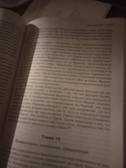 Генри Киссинджер: Дипломатия