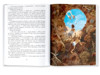 Ларри Ян Леопольдович: Необыкновенные приключения Карика и Вали