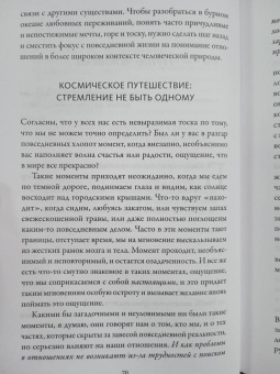 Хендрикс, Хант: Как найти любовь, которую стоит сохранить. Подготовьте себя к осознанным отношениям