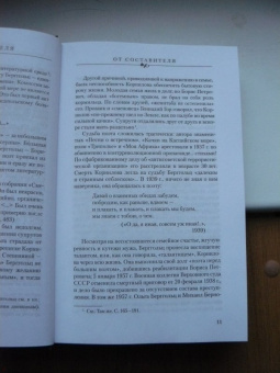 Ольга Берггольц: "Не дам забыть..."