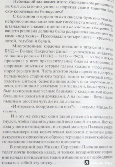 Владимир Кунин: Мика и Альфред. Ночь с Ангелом. Ты мне только пиши...