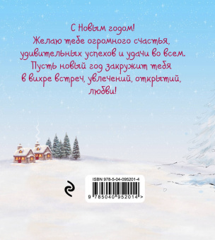 Me to You. С Новым годом! (подарок)