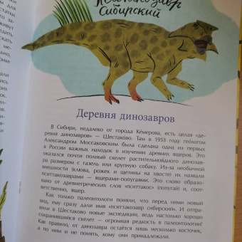 Елена Середа: Русские динозавры
