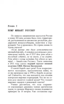 Игорь Прокопенко: Теории заговоров. Кто правит миром?