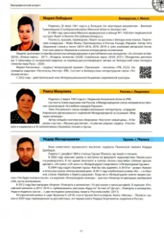 Ивлеев, Бобровский, Выборнов: География современной русской литературы
