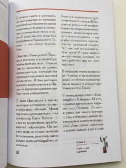 Рюта Кавашима: Развиваем мозг. Японские секреты тренировки