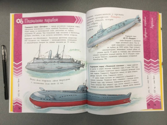 Александр Чукавин: Такие разные корабли
