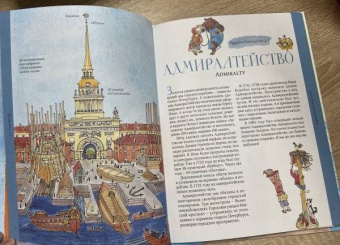 Сергей Махотин: Город атлантов и сфинксов. Путеводитель по Санкт-Петербургу для детей