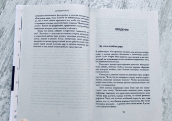 Рослинг, Рослинг, Рослинг: Фактологичность. Десять причин наших заблуждений о мире - и почему все не так плохо, как кажется