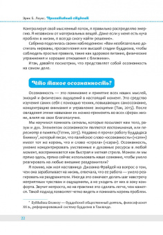 Эрик Лоукс: Проактивный студент. Как добиться успеха и построить жизнь, которую вы хотите, во время обучения