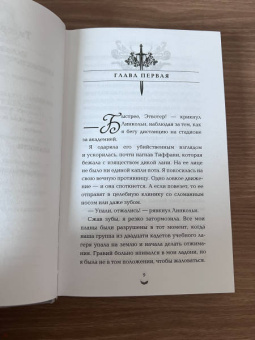 Лея Стоун: Царство теней