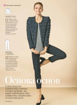 Журнал: Патронус Экстра / Patrones Extra 