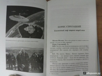 Михаил Веллер: Друзья и звезды