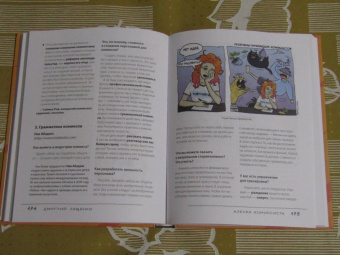 Дмитрий Лященко: Азбука комиксиста. Как придумать и создать свой первый комикс