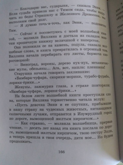 Александр Волков: Огненный бог Марранов