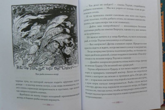 Лиловая книга сказок