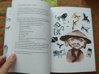 Анк Мириам: Лао-цзы, или Путь дракона