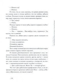 Сергей Коробков: Лицо Арлекина. Повесть об артисте Евгении Князеве
