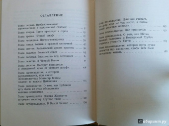 Софья Прокофьева: Пока бьют часы