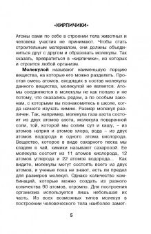 Борис Сергеев: Как устроен человек