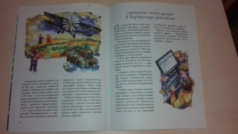 Андрей Дубровский: Вам письмо! История почты от скороходов до интернета