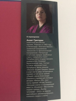 Котаро Исака: Поезд убийц. Быстрее пули