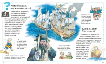 О'Нейлл Аманда, Макдональд Фиона, Тейлор Барбара, Ганери Анита: Где, что и когда?