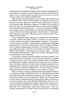 Патриция Хайсмит: Мистер Рипли. Все романы
